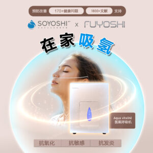 女性杀手 – 乳癌 吸氢气后肿瘤缩小了！