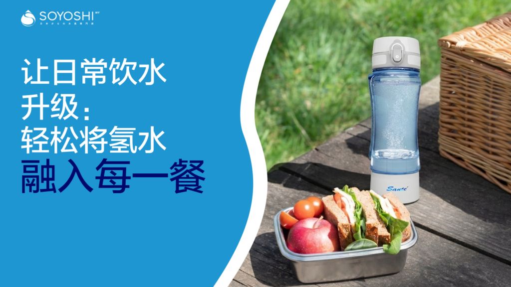 Hydrogen Water